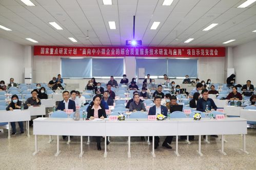 賦能中小微企業高質量發展——數字化一站式綜合質量服務交流會順利召開