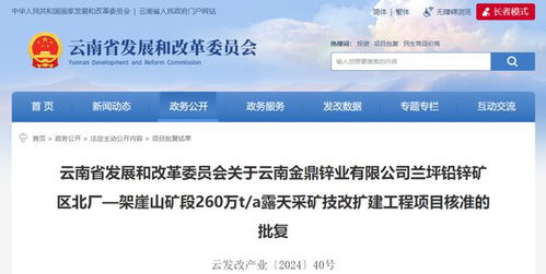 官方批復 同意建設 事關云南這兩個項目