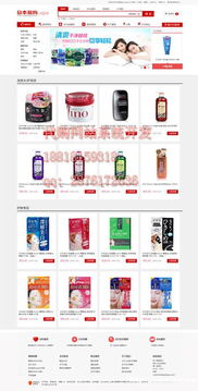 亞馬遜代購,日本雅虎競拍網站制作,安康阿馬遜代購網站建設