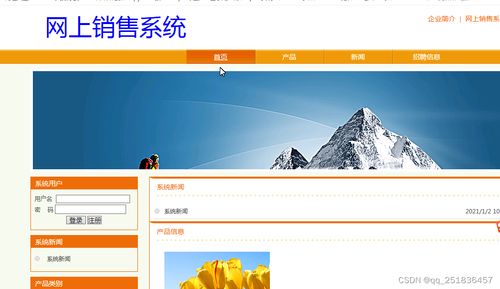 asp.net網上銷售系統vs開發mysql數據庫web結構c 編程microsoft visual studio計算機畢業設計