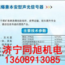  靖江市勝利電子器材廠 主營(yíng) 電子元件 聲光報(bào)警器