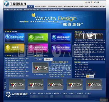 藍(lán)色網(wǎng)絡(luò)開(kāi)發(fā)公司網(wǎng)頁(yè)模板