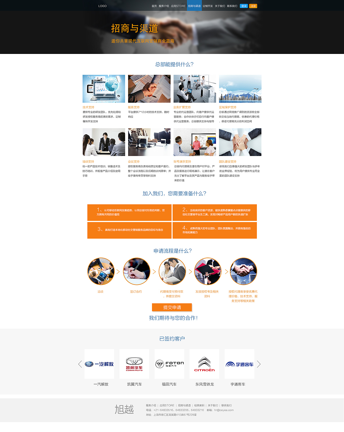 網(wǎng)頁(yè)設(shè)計(jì)