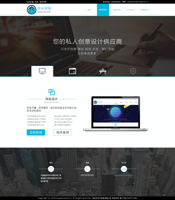 布谷網絡網頁設計