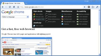 用于網(wǎng)頁設(shè)計開發(fā)的google chrome擴展