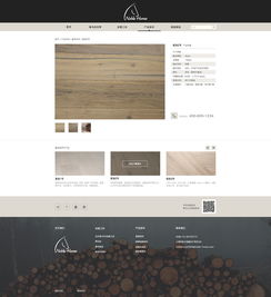 地板網(wǎng)站設(shè)計
