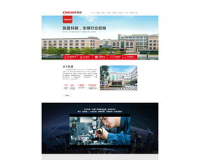 凱晟官網網站設計