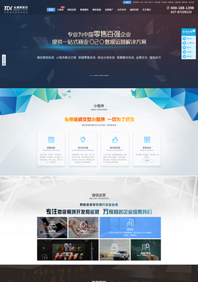 網(wǎng)頁(yè)設(shè)計(jì)與開發(fā) 從UI設(shè)計(jì)到網(wǎng)站搭建的完整流程