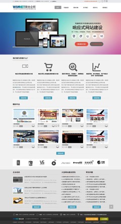 聯(lián)合企邦響應(yīng)式網(wǎng)頁設(shè)計與開發(fā) 打造專業(yè)企業(yè)官網(wǎng)的智慧之選