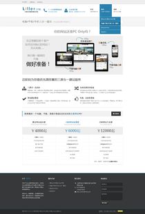 織夢(mèng)App開發(fā) 設(shè)計(jì)簡(jiǎn)潔大氣的公司網(wǎng)站模板與網(wǎng)頁(yè)開發(fā)指南